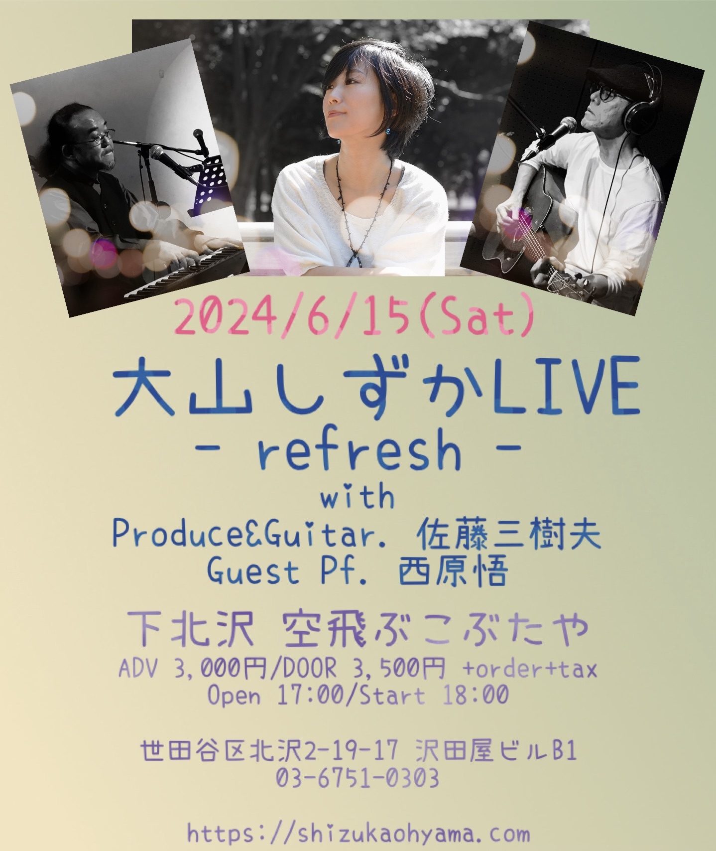 大山しずかLIVE -refresh- - Shizuka Ohyama Website