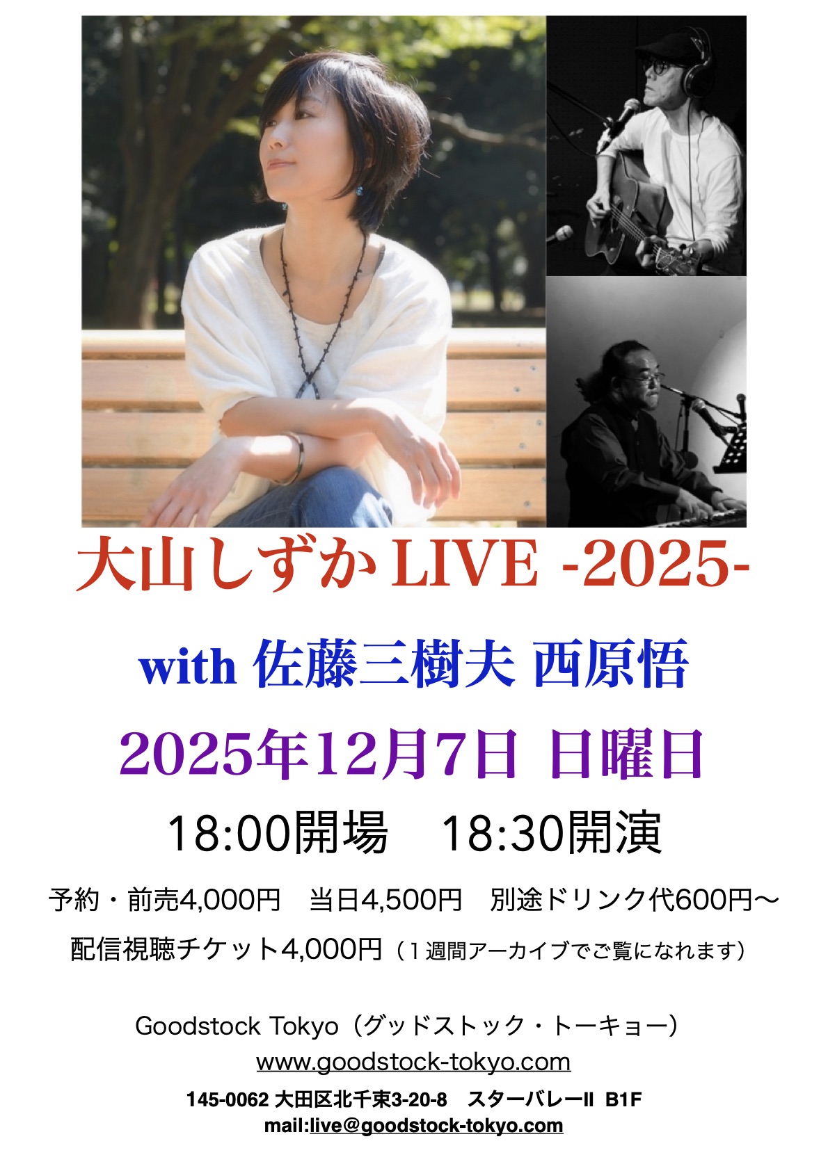 雨模様の午後 - Shizuka Ohyama Website