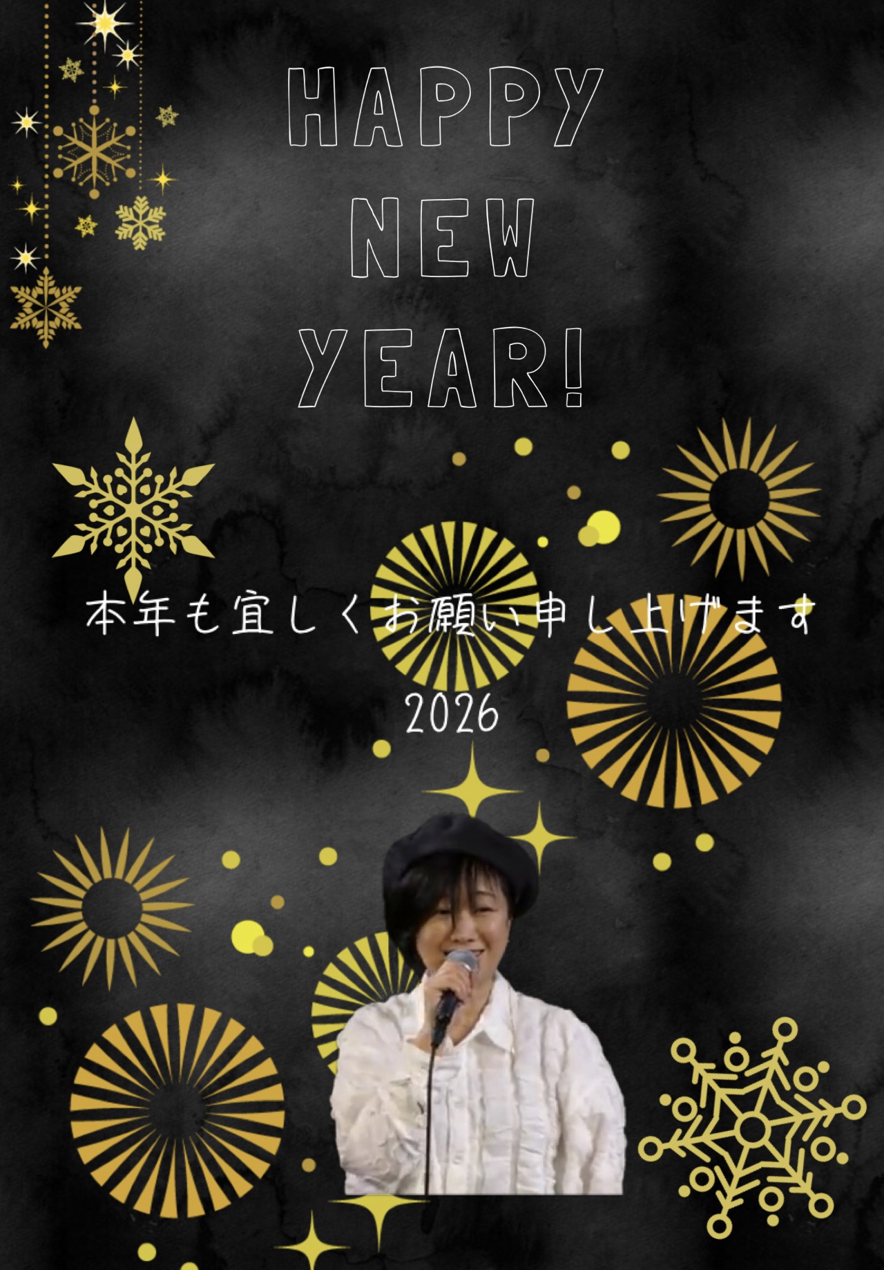 新年明けましておめでとうございます - Shizuka Ohyama Website