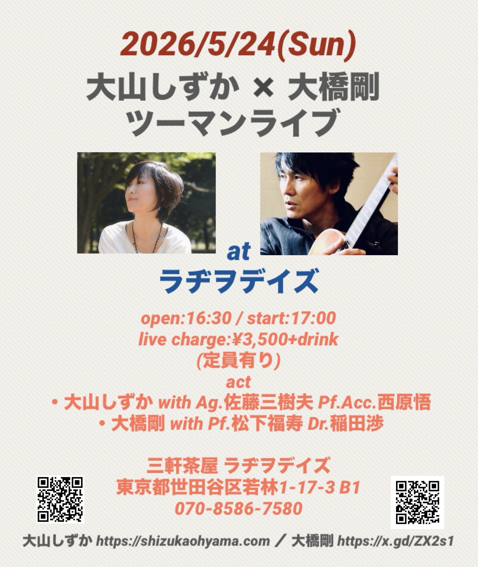 言葉を旋律を綴りながら - Shizuka Ohyama Website